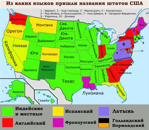 Карта штатов сша на русском с названиями штатов